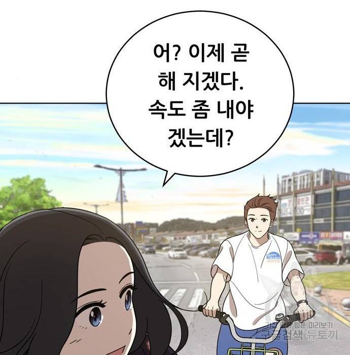 노답소녀 72화 70