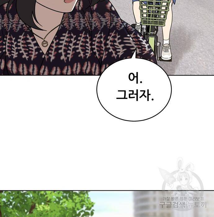 노답소녀 72화 71