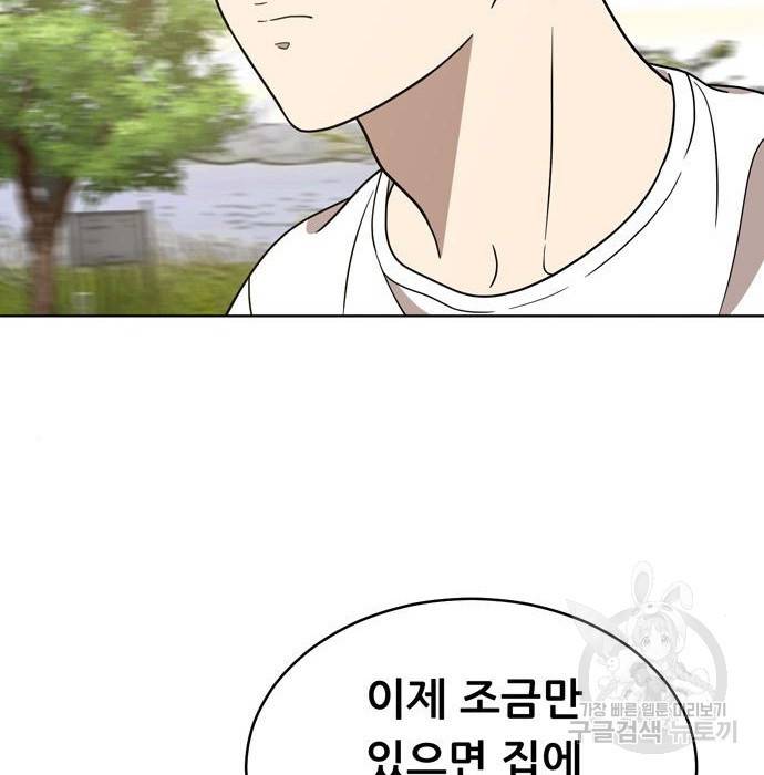 노답소녀 72화 74