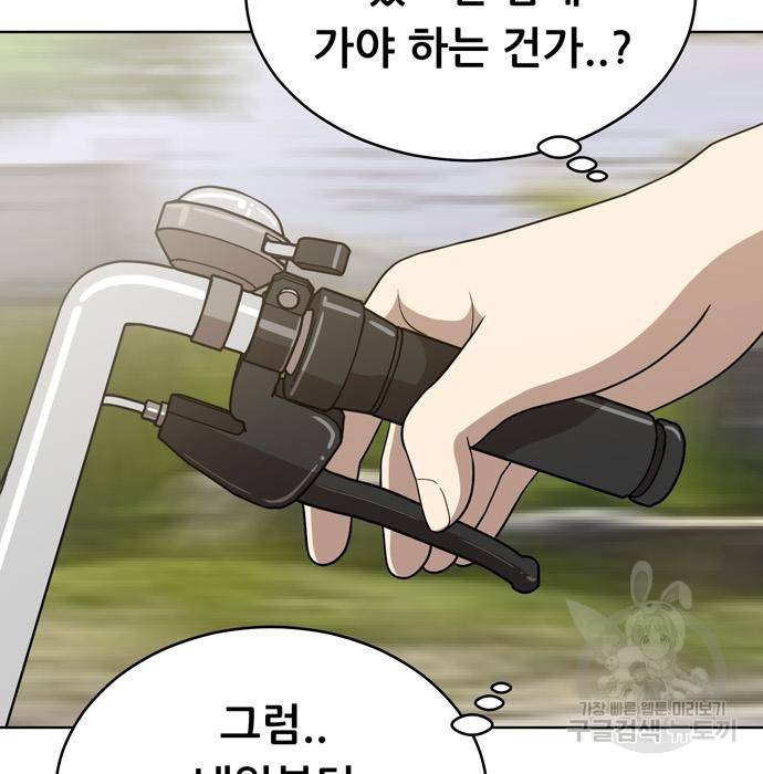 노답소녀 72화 75