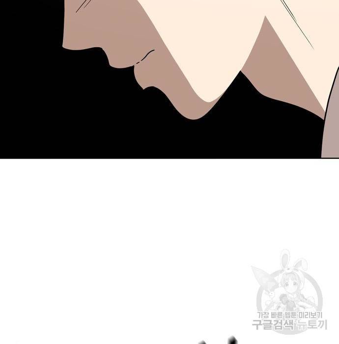 노답소녀 72화 77