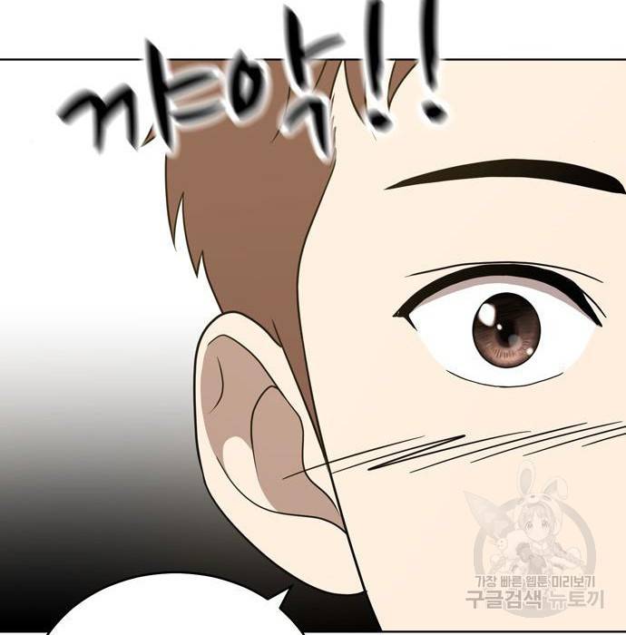 노답소녀 72화 78