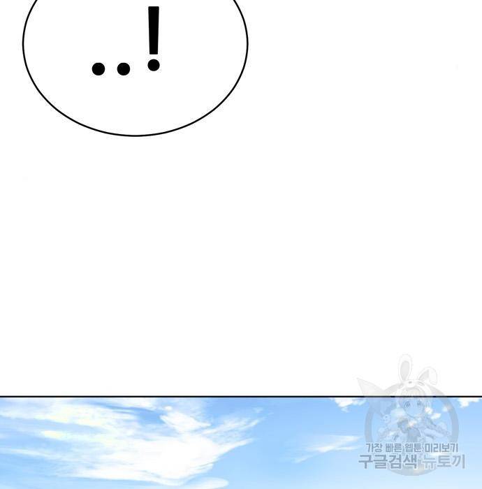 노답소녀 72화 79