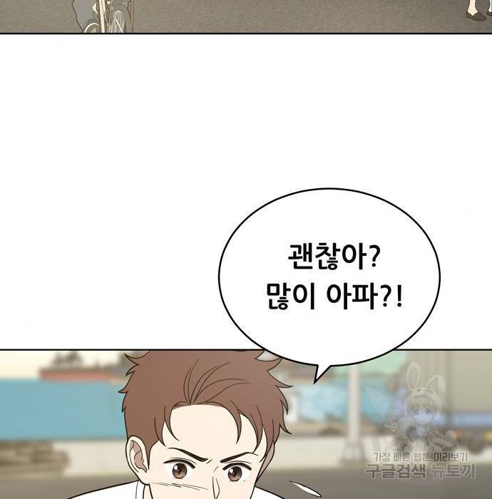 노답소녀 72화 81