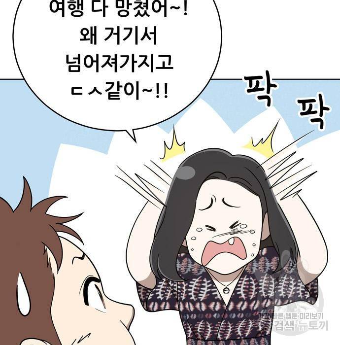 노답소녀 72화 83
