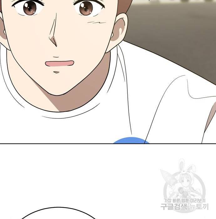 노답소녀 72화 85