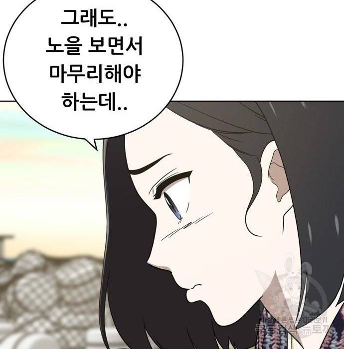 노답소녀 72화 86