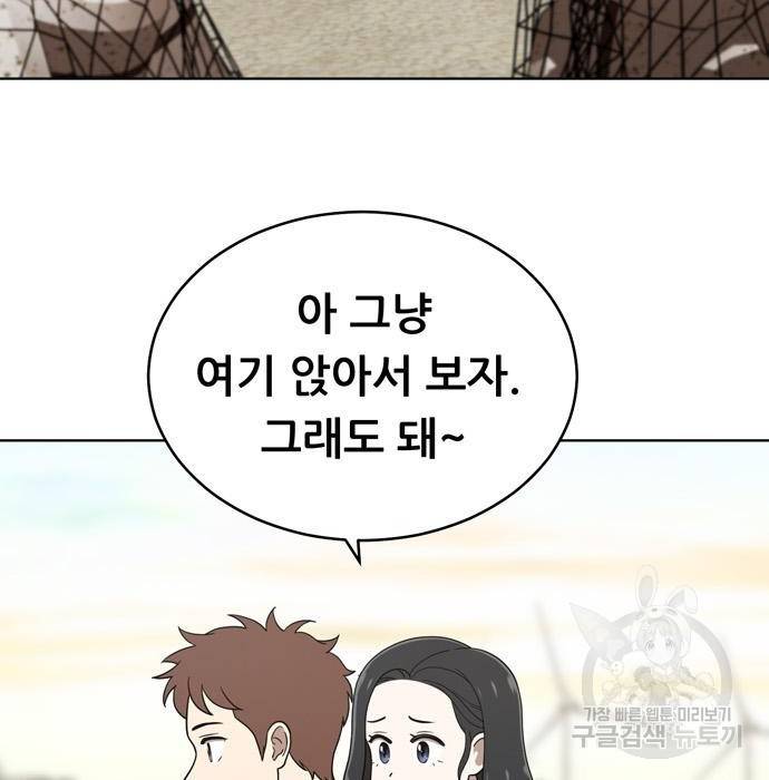 노답소녀 72화 93