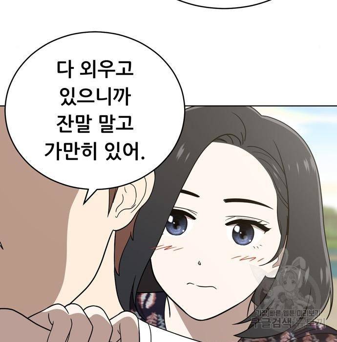 노답소녀 72화 95
