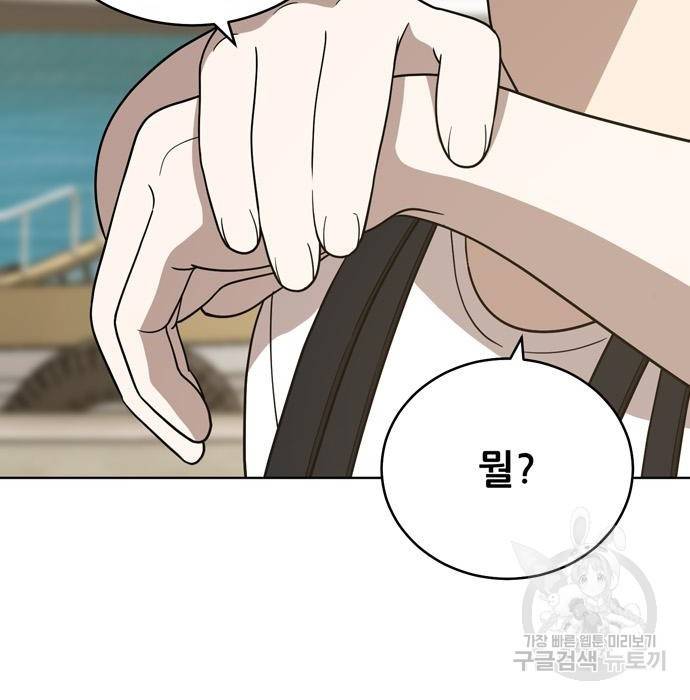 노답소녀 72화 97
