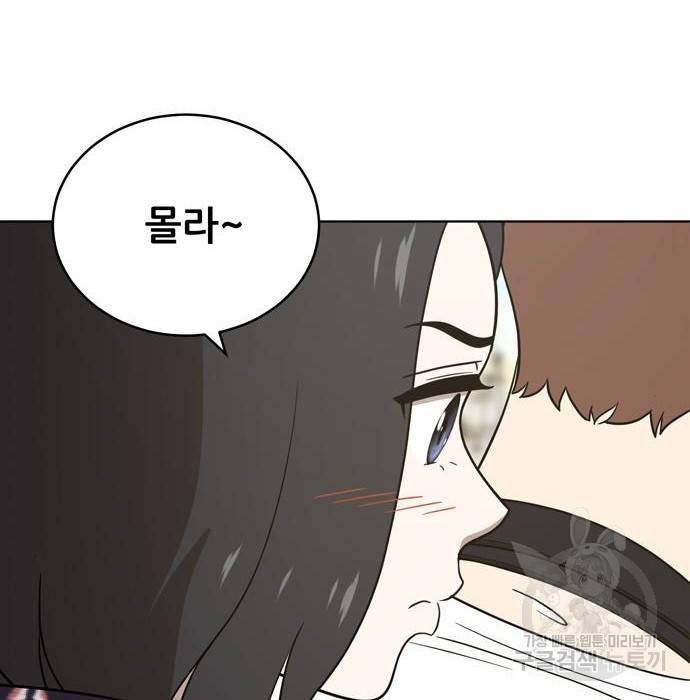 노답소녀 72화 98