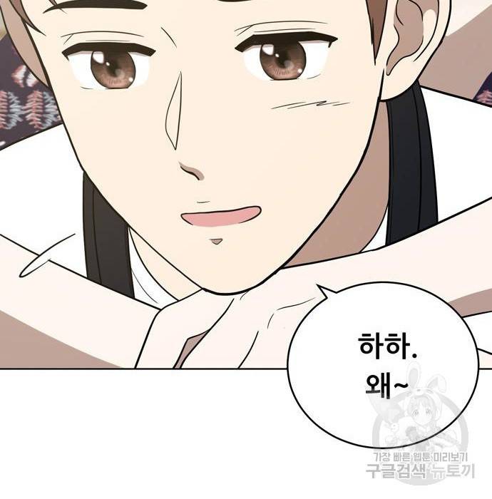 노답소녀 72화 100