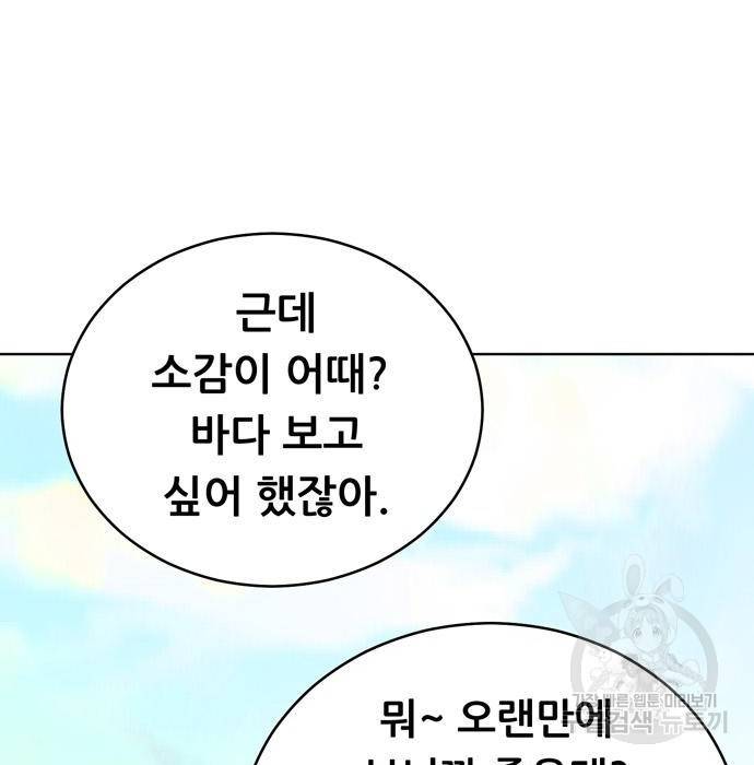 노답소녀 72화 101