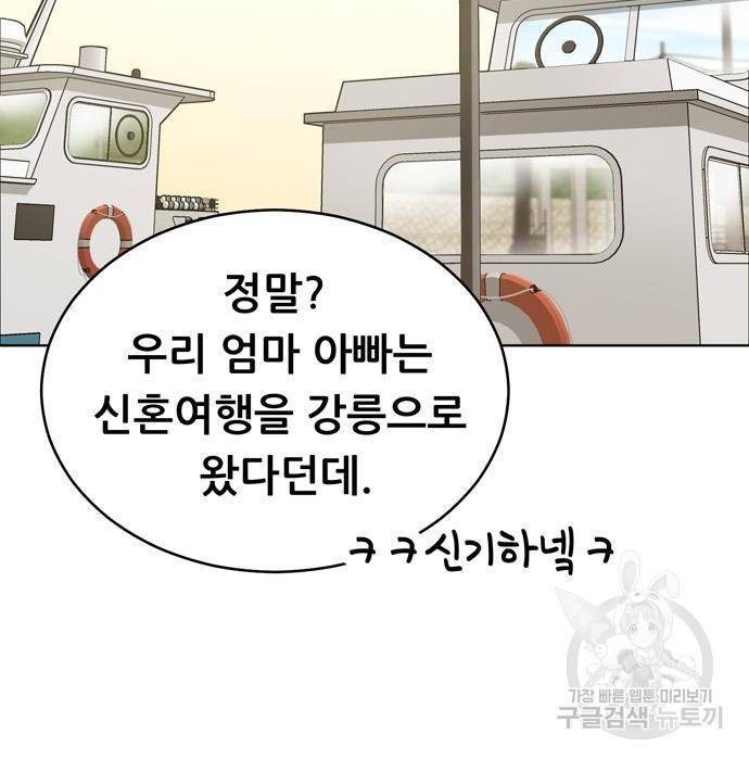노답소녀 72화 103