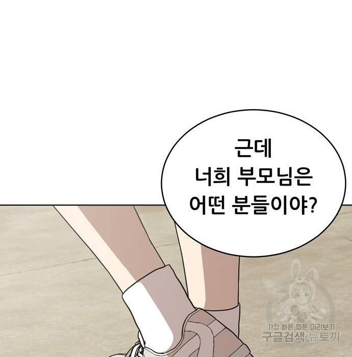 노답소녀 72화 104