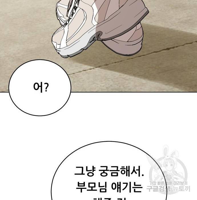 노답소녀 72화 105