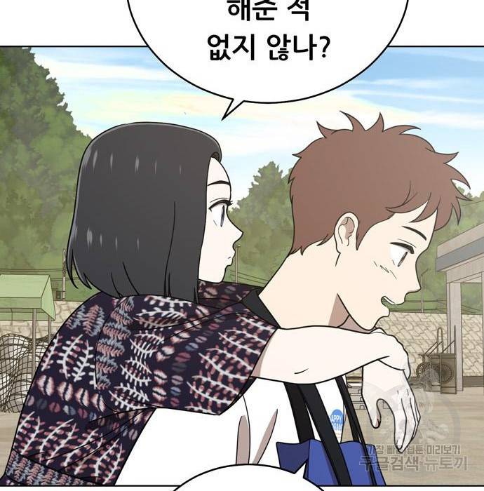 노답소녀 72화 106