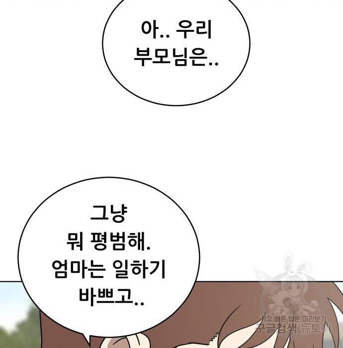 노답소녀 72화 107