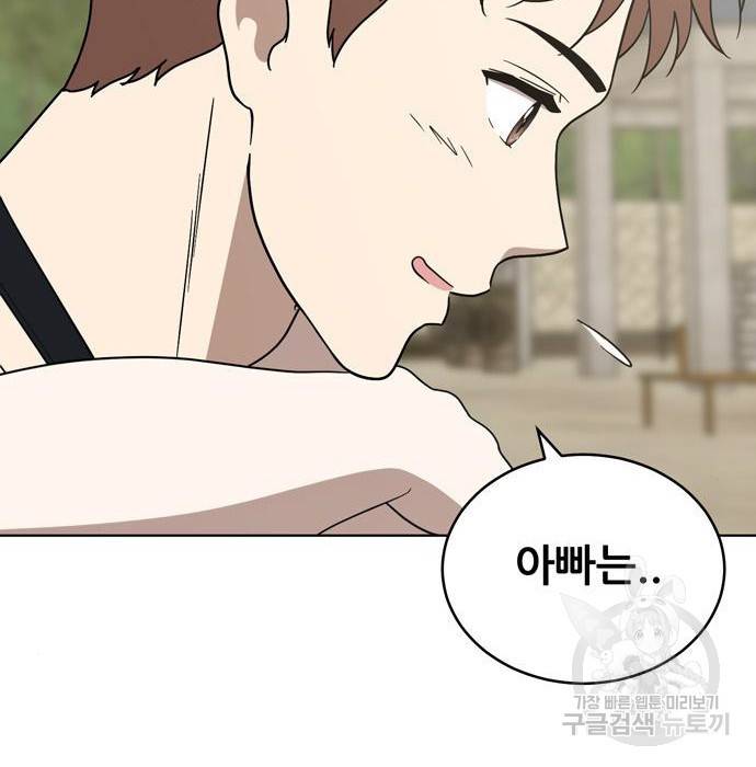 노답소녀 72화 108