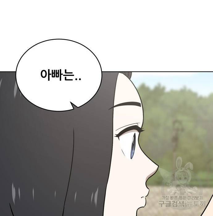 노답소녀 72화 109