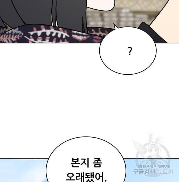 노답소녀 72화 110
