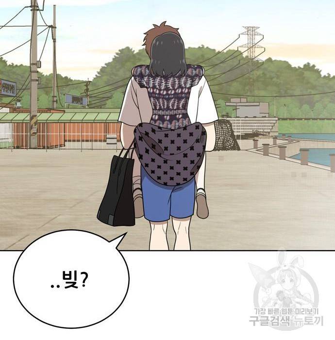 노답소녀 72화 112