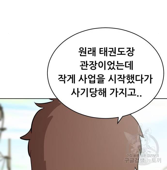 노답소녀 72화 113