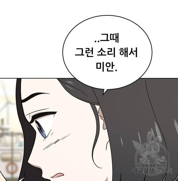 노답소녀 72화 122