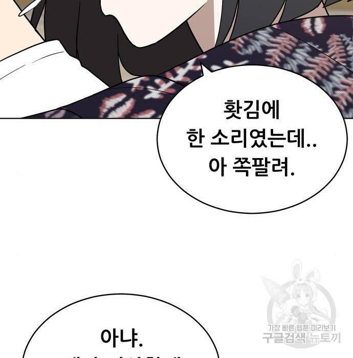 노답소녀 72화 123