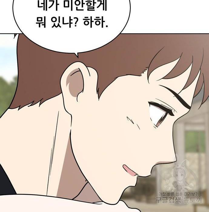 노답소녀 72화 124