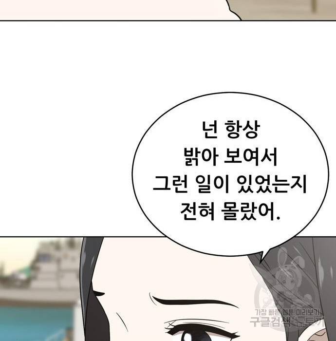노답소녀 72화 125