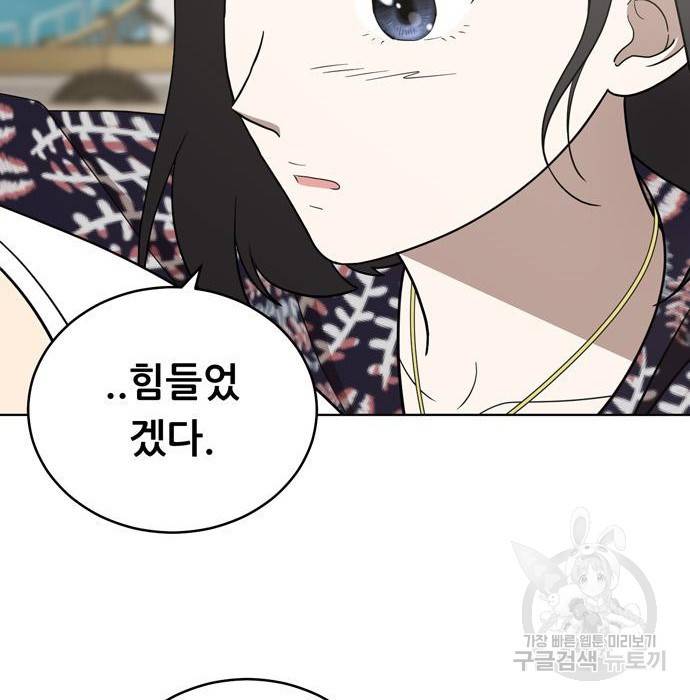 노답소녀 72화 126