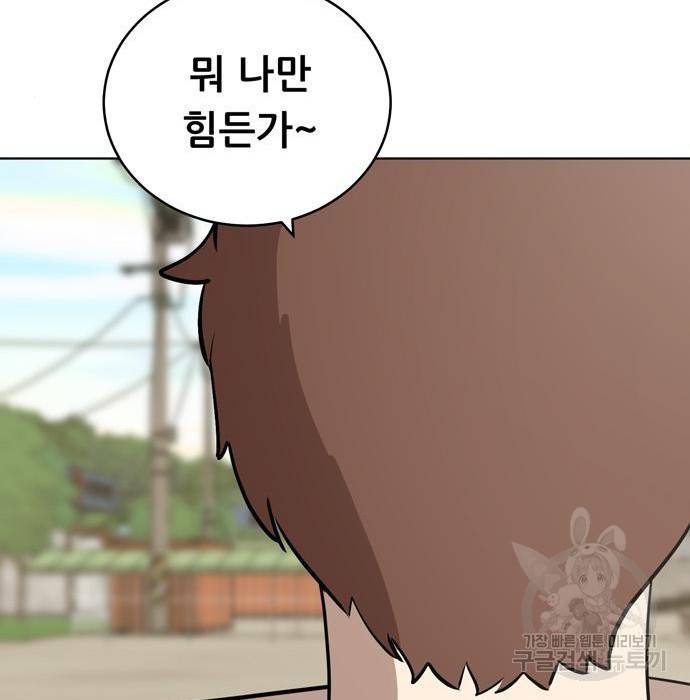 노답소녀 72화 127