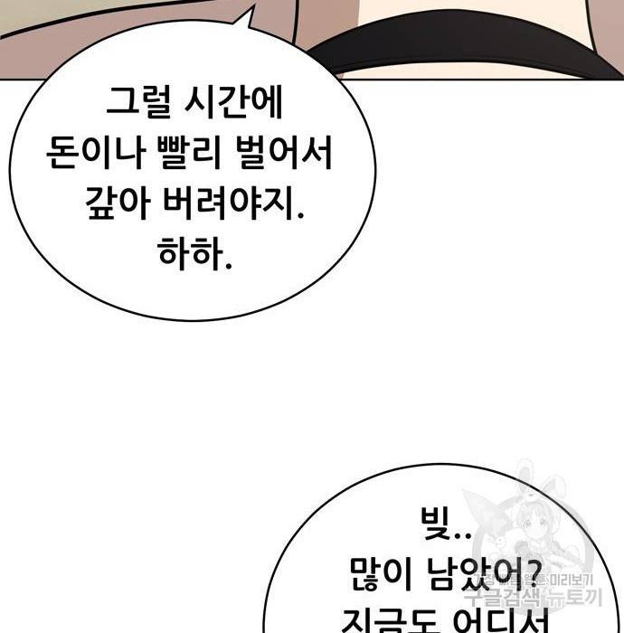 노답소녀 72화 128