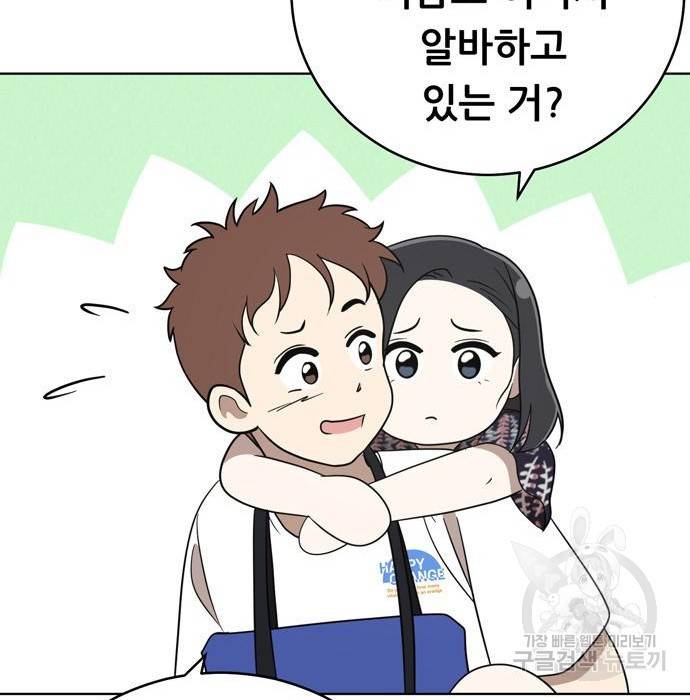 노답소녀 72화 129
