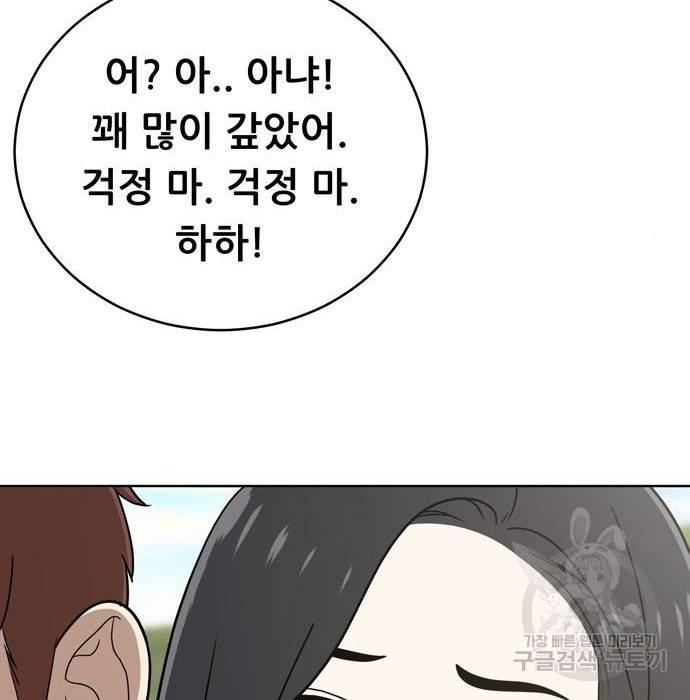 노답소녀 72화 130