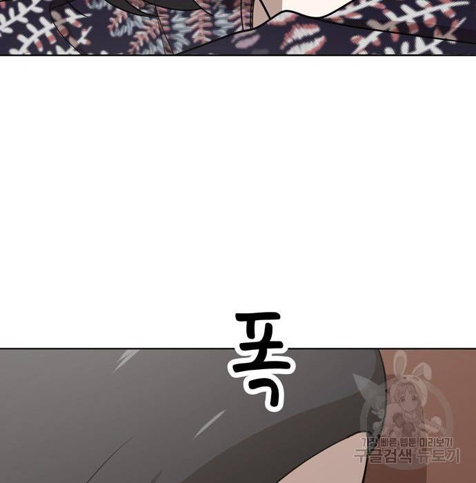노답소녀 72화 135