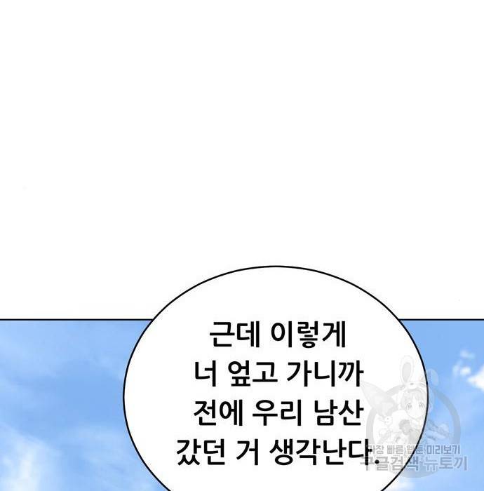 노답소녀 72화 137