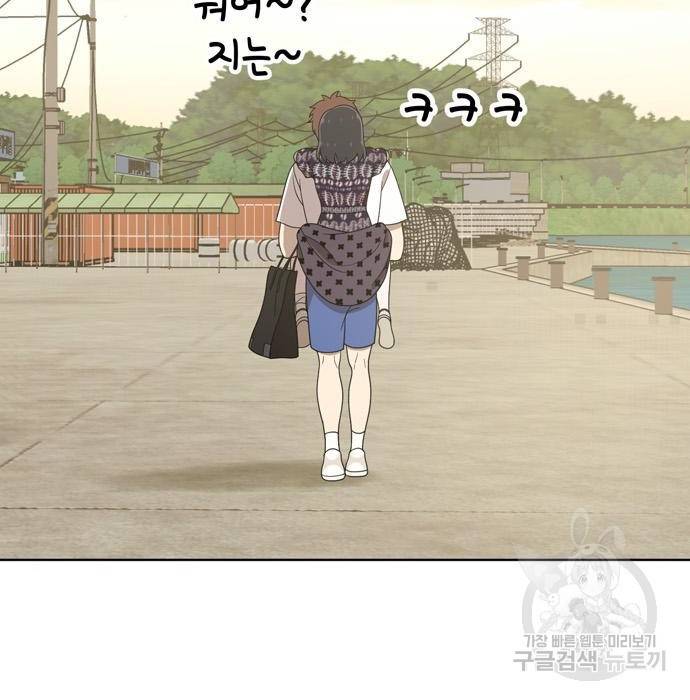 노답소녀 72화 140