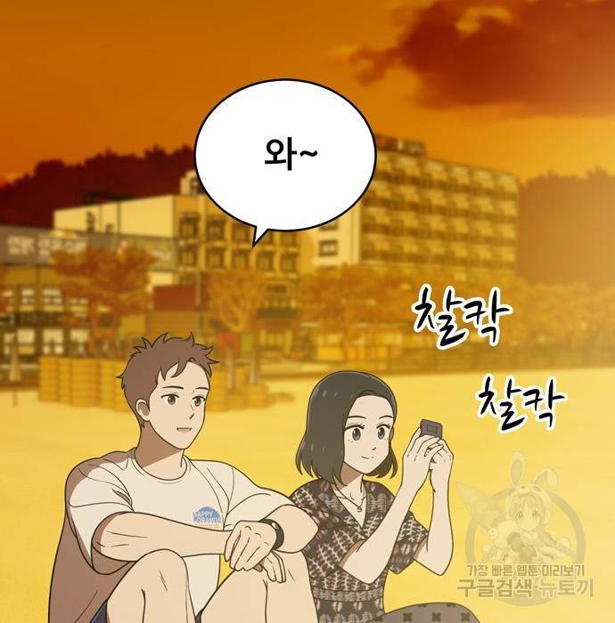 노답소녀 72화 144