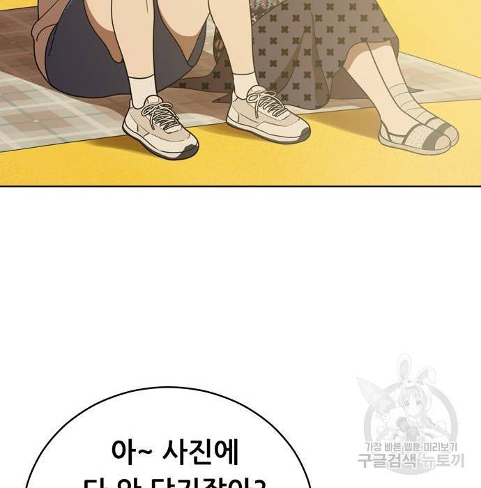 노답소녀 72화 145