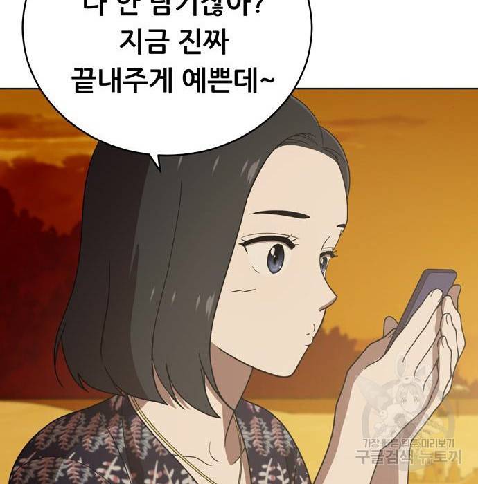 노답소녀 72화 146