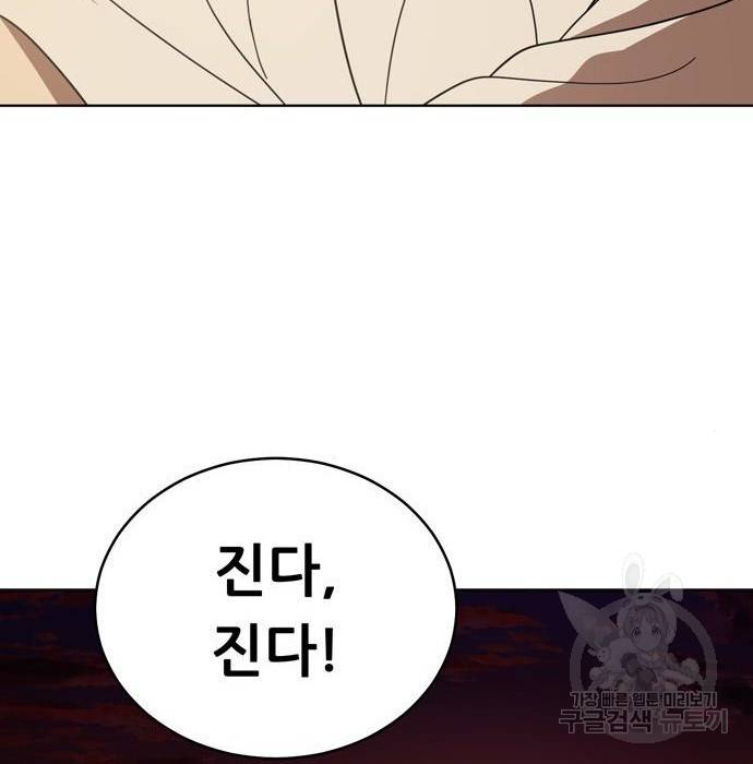 노답소녀 72화 150