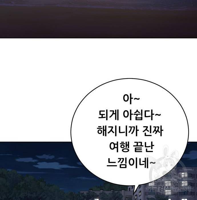 노답소녀 72화 153