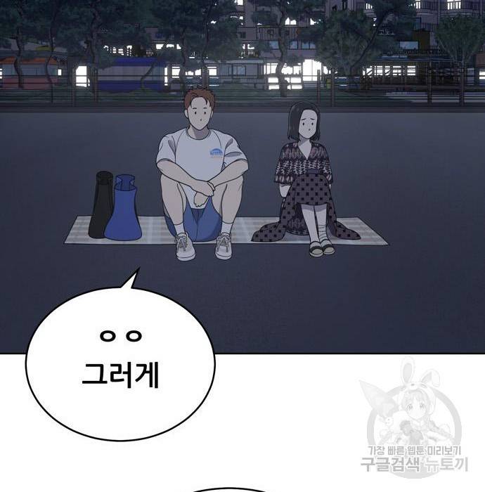 노답소녀 72화 154