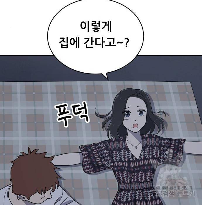 노답소녀 72화 155