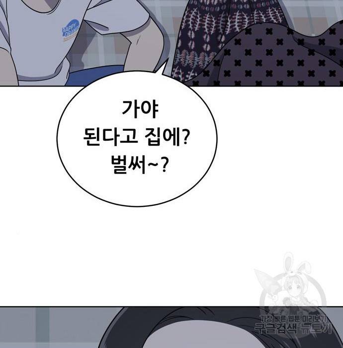 노답소녀 72화 156