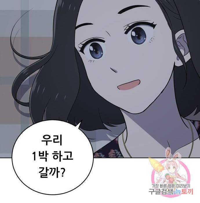 노답소녀 72화 157