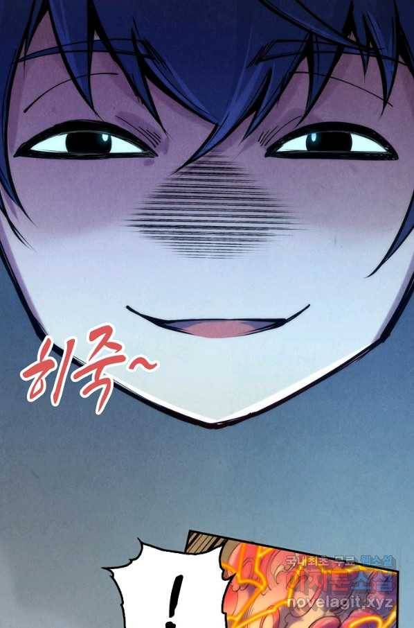 만고지존 89화 18