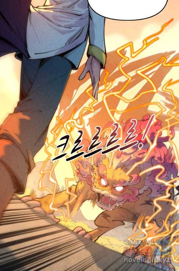 만고지존 89화 20